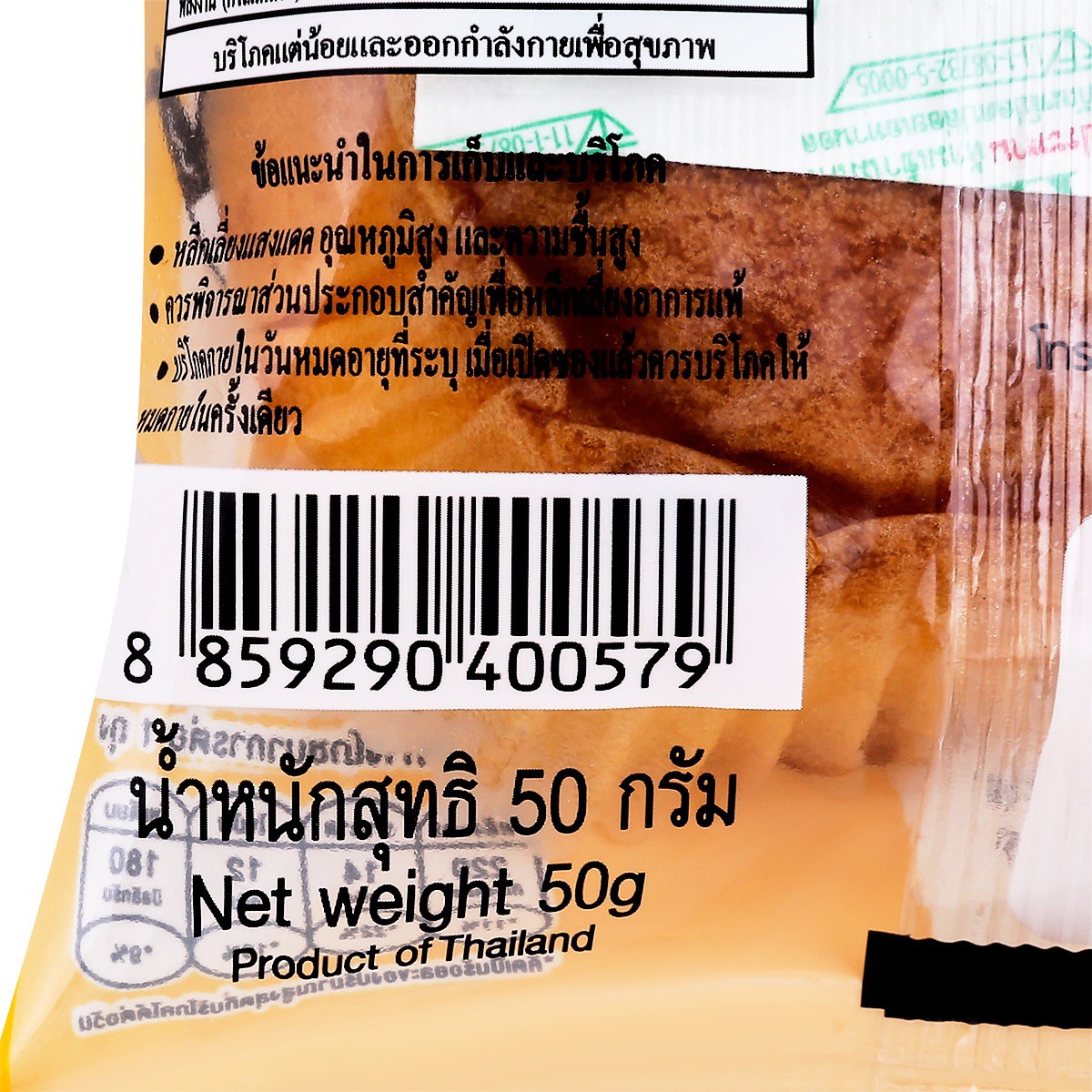 ดี-พลัส เค้กรสเนย_2