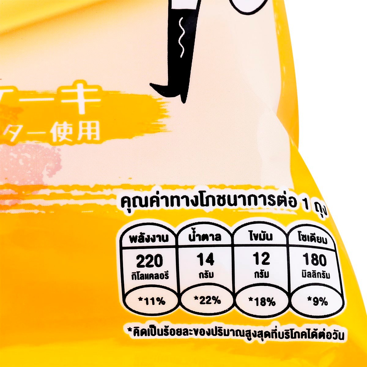 ดี-พลัส เค้กรสเนย_3