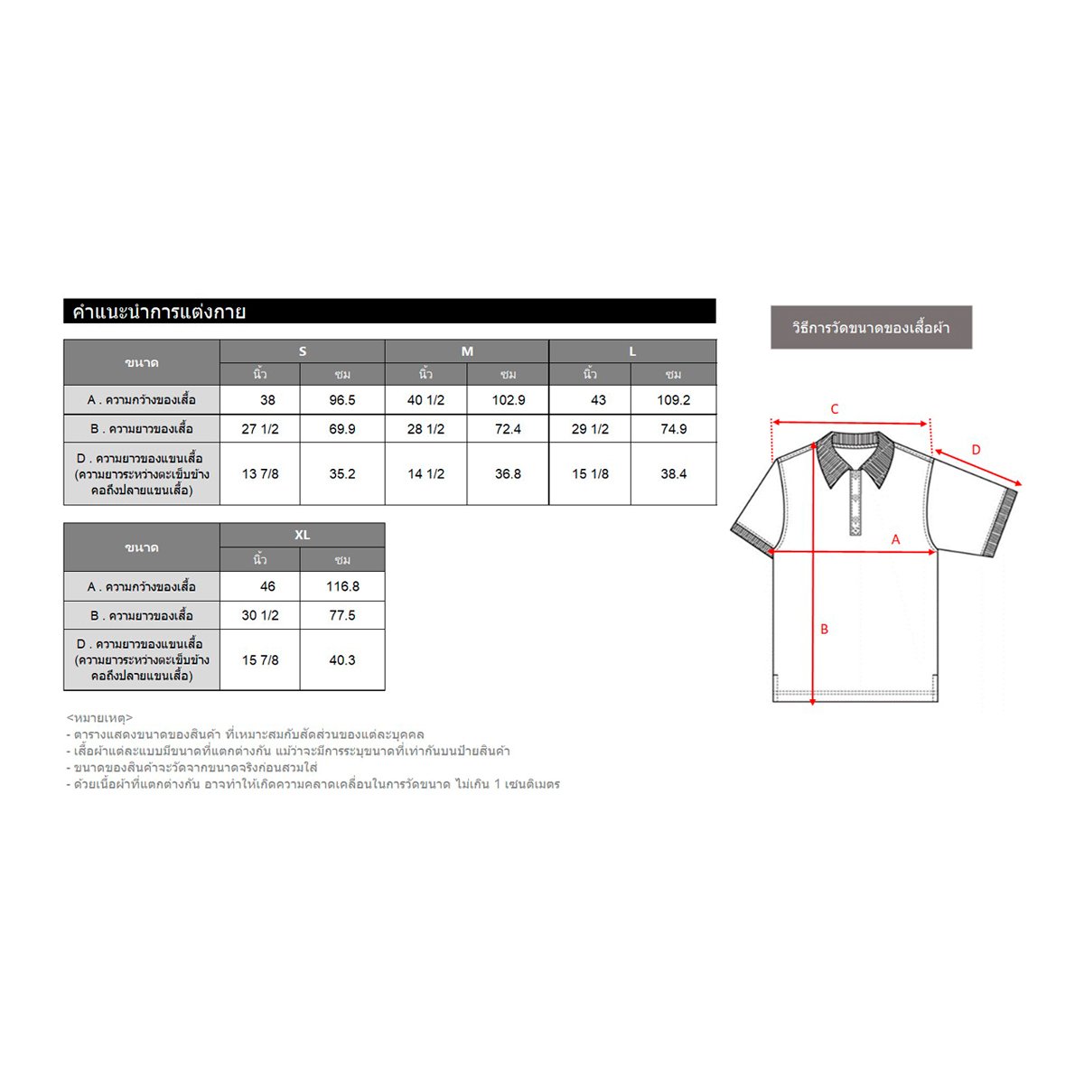 เบสิโค เสื้อโปโล สำหรับผู้ชาย รุ่น FFDM25Q2MS004 สีดำ_3