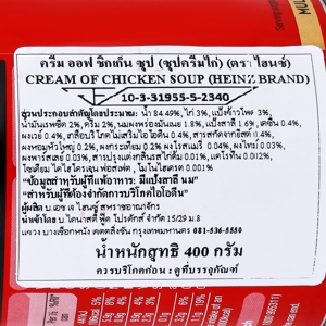 ไฮนซ์ ครีม ออฟ ชิกเก็น ซุป 400 ก._thumbnail_1