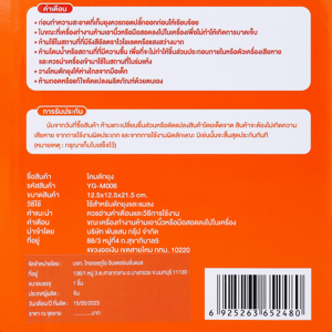 ยาจ โคมดักยุง รุ่น YG-M006 สีขาว_thumbnail_3