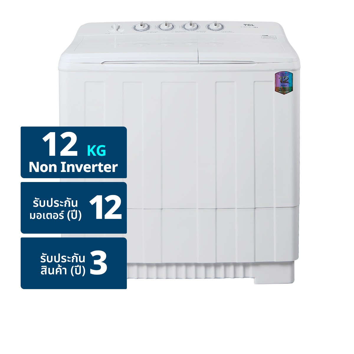 ทีซีแอล เครื่องซักผ้าฝาบน 2 ถัง รุ่น F212TTW ขนาด 12 กก. สีขาว