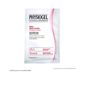 PHYSIOGEL Red Soothing AI Relief Mask 27 ml.