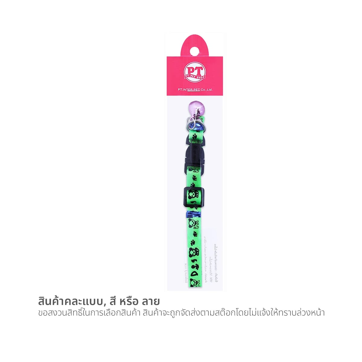 พีที อินเตอร์เพ็ท ปลอกคอริบบิ้นลายการ์ตูน รุ่น AC015 ขนาด 3 หุน คละแบบ