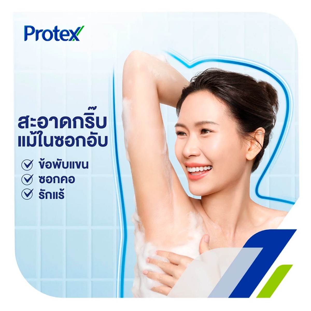 โพรเทคส์ บลอสซัม แคร์ ครีมอาบน้ำ 600 มล. แพ็ค 1+1_2