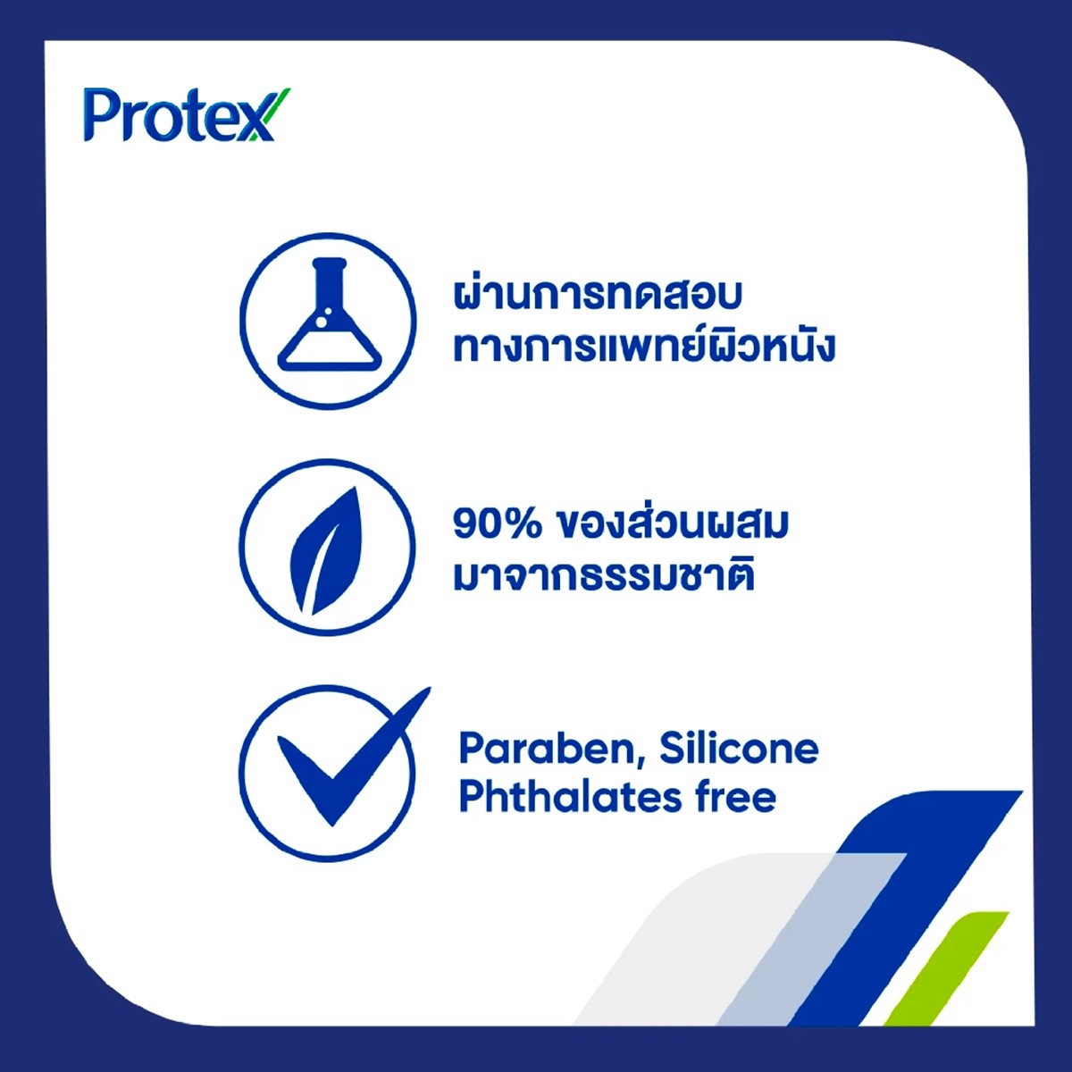 โพรเทคส์ บลอสซัม แคร์ ครีมอาบน้ำ 600 มล. แพ็ค 1+1_3