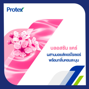 โพรเทคส์ บลอสซัม แคร์ ครีมอาบน้ำ 600 มล. แพ็ค 1+1_thumbnail_5