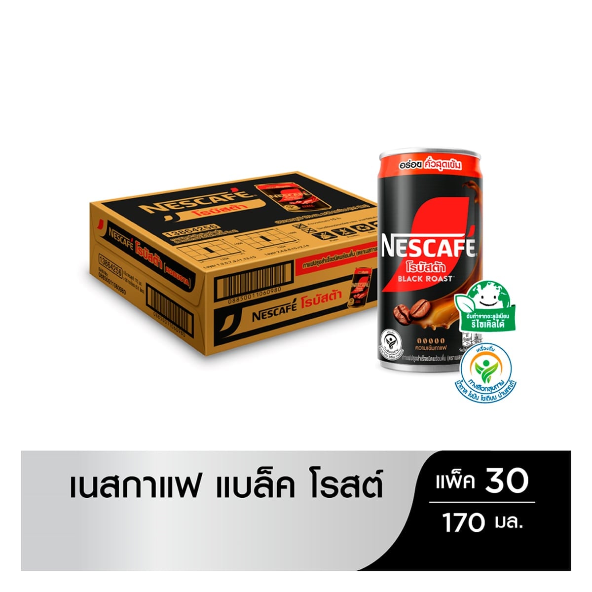 เนสกาแฟ โรบัสต้า แบล็ค โรสต์ กาแฟกระป๋องสำเร็จรูป 170 มล. แพ็ค 30_3