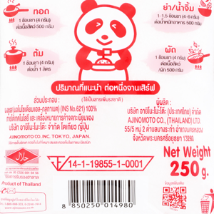 อายิโนะโมะโต๊ะ ผงชูรส 250 ก._thumbnail_1