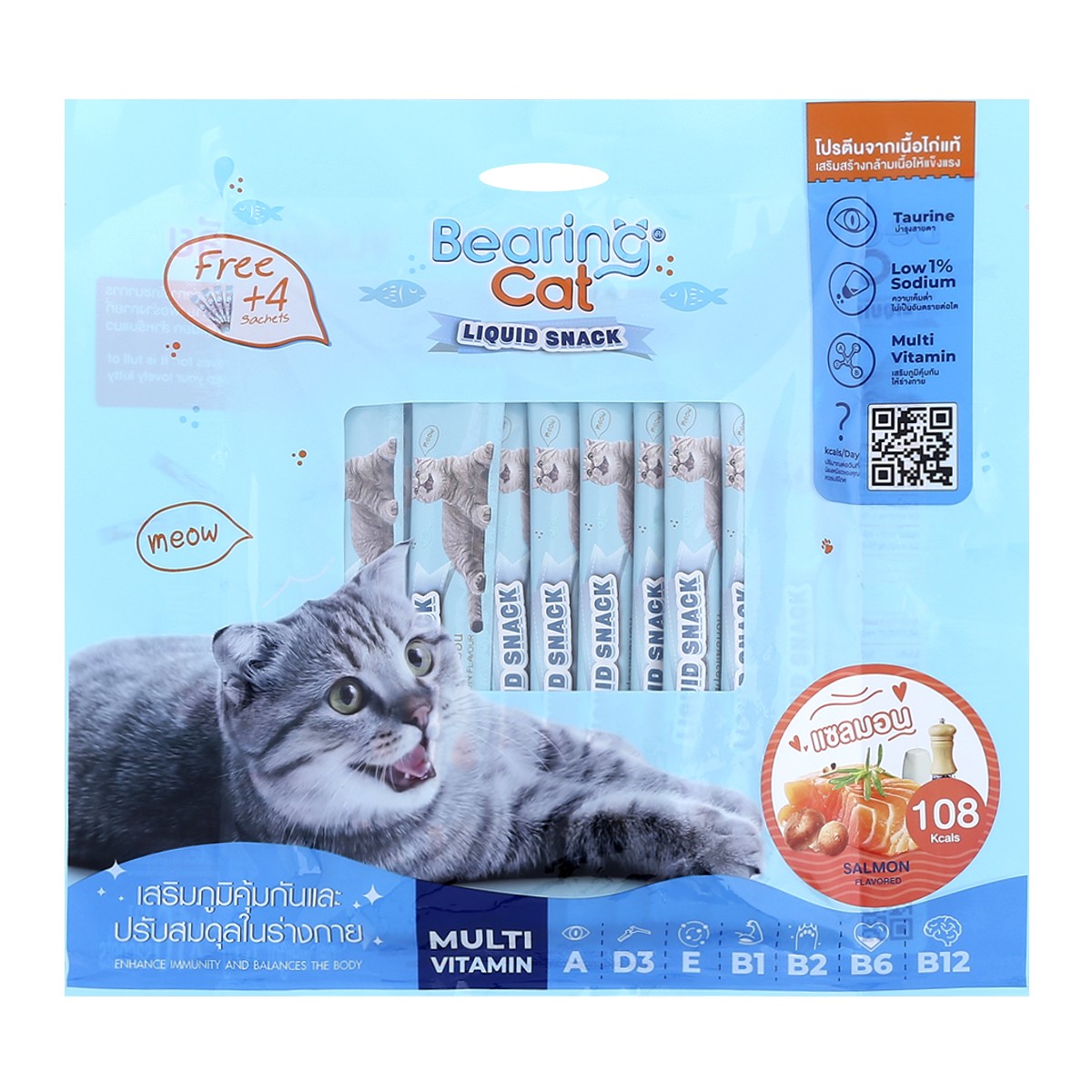 แบร์ริ่ง ขนมแมวเลีย รสแซลม่อน 15 ก. แพ็ค 16+4_1