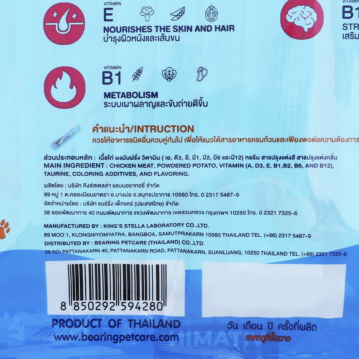 แบร์ริ่ง ขนมแมวเลีย รสแซลม่อน 15 ก. แพ็ค 16+4_3