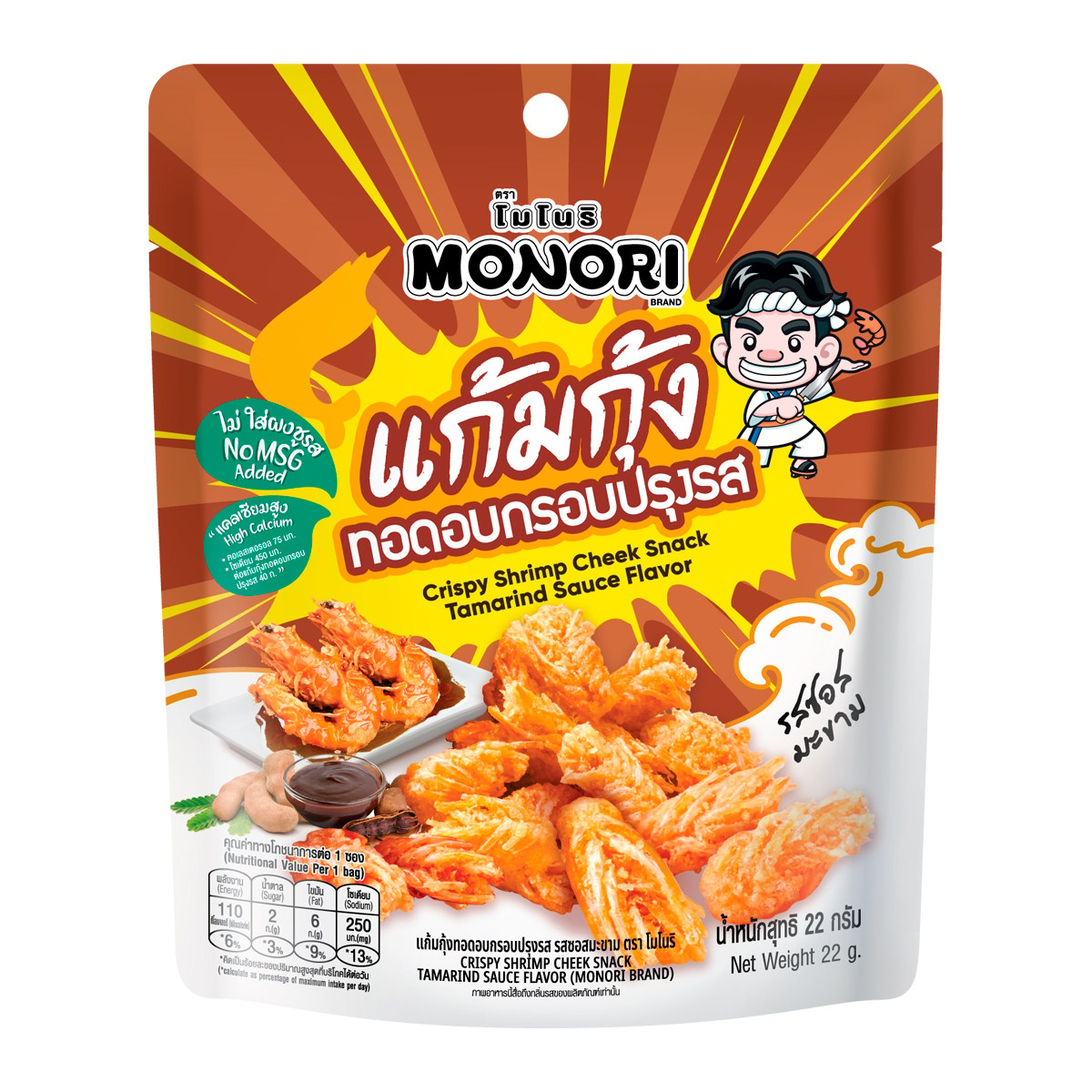 โมโนริ แก้มกุ้งทอดอบกรอบปรุงรส รสซอสมะขาม 22 ก.