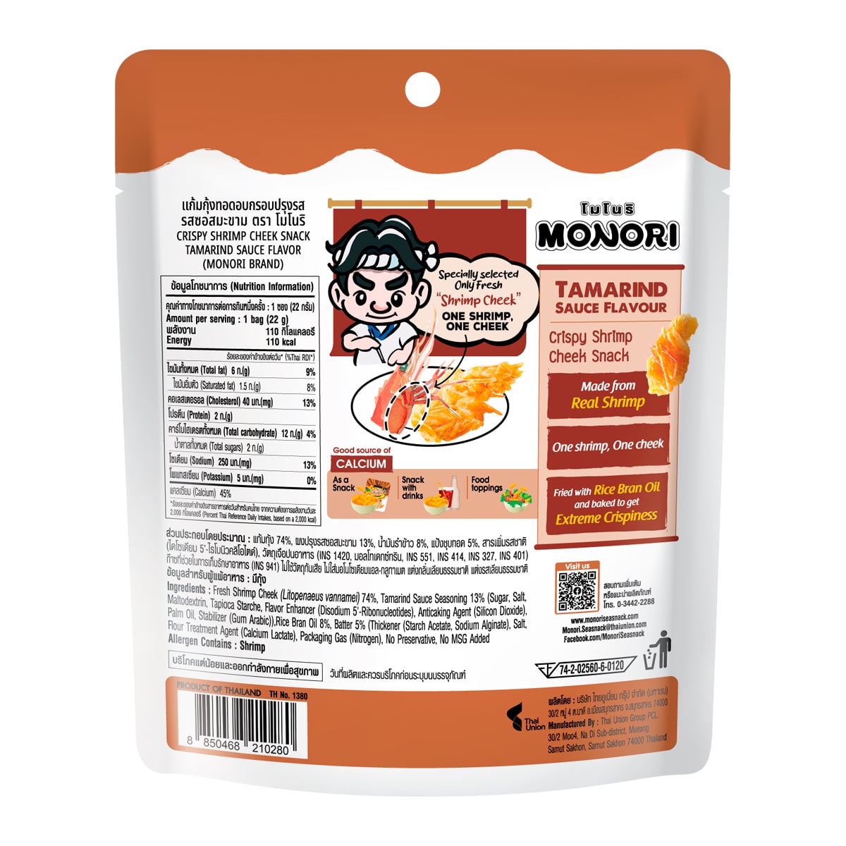 โมโนริ แก้มกุ้งทอดอบกรอบปรุงรส รสซอสมะขาม 22 ก._3