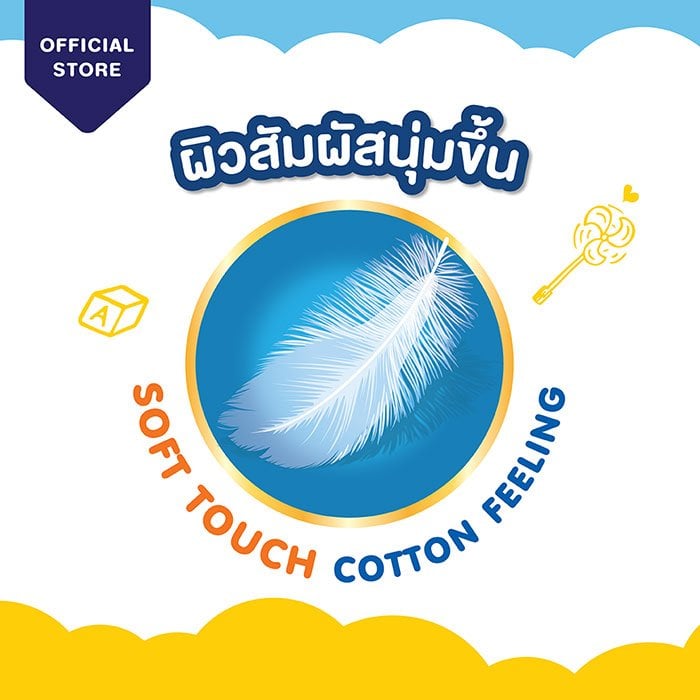 เบบี้เลิฟ อีซี่ เทป ผ้าอ้อมเด็ก เมก้าแพ็ค ขนาด XL 64 ชิ้น_4