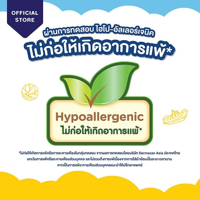 เบบี้เลิฟ อีซี่ เทป ผ้าอ้อมเด็ก เมก้าแพ็ค ขนาด XL 64 ชิ้น_5