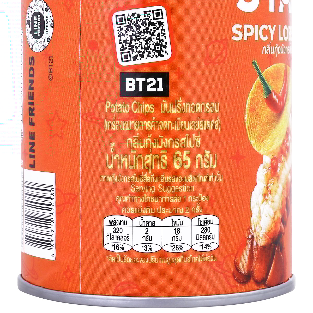 เลย์ สแตคส์ มันฝรั่งทอดกรอบแผ่นเรียบ กลิ่นกุ้งมังกรสไปซี่ 65 ก._3