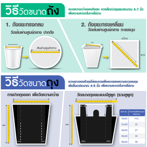 แชมเปี้ยน ถุงขยะ 22 x 26 นิ้ว แพ็ค 45_thumbnail_3