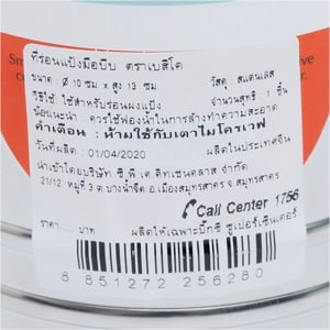 เบสิโค ที่ร่อนแป้งมือบีบ_thumbnail_1