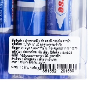 ตราม้า ปากกาเคมี 2 หัว คละสี แพ็ค 10_thumbnail_3
