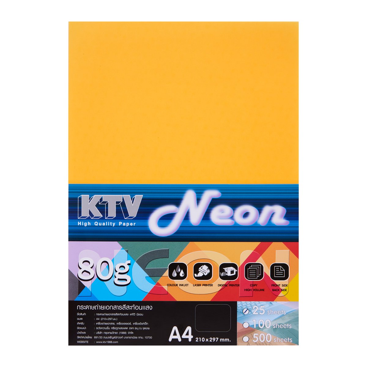 เคทีวี กระดาษถ่ายสีสะท้อนแสง 80 แกรม แพ็ค 25