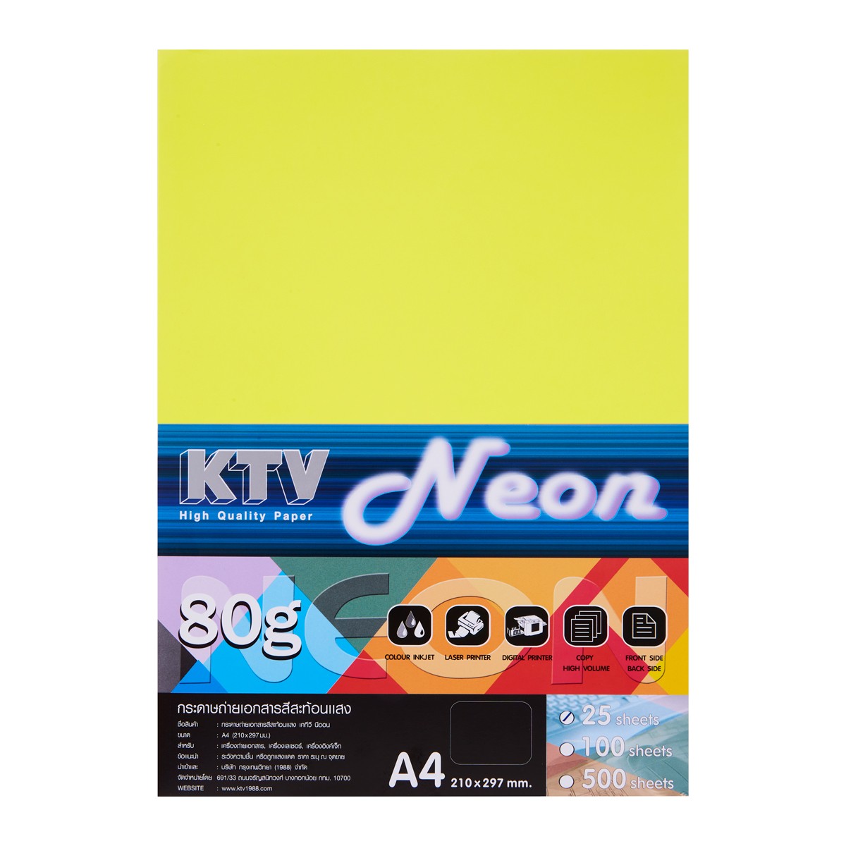 เคทีวี กระดาษถ่ายสีสะท้อนแสง 80 แกรม แพ็ค 25_1