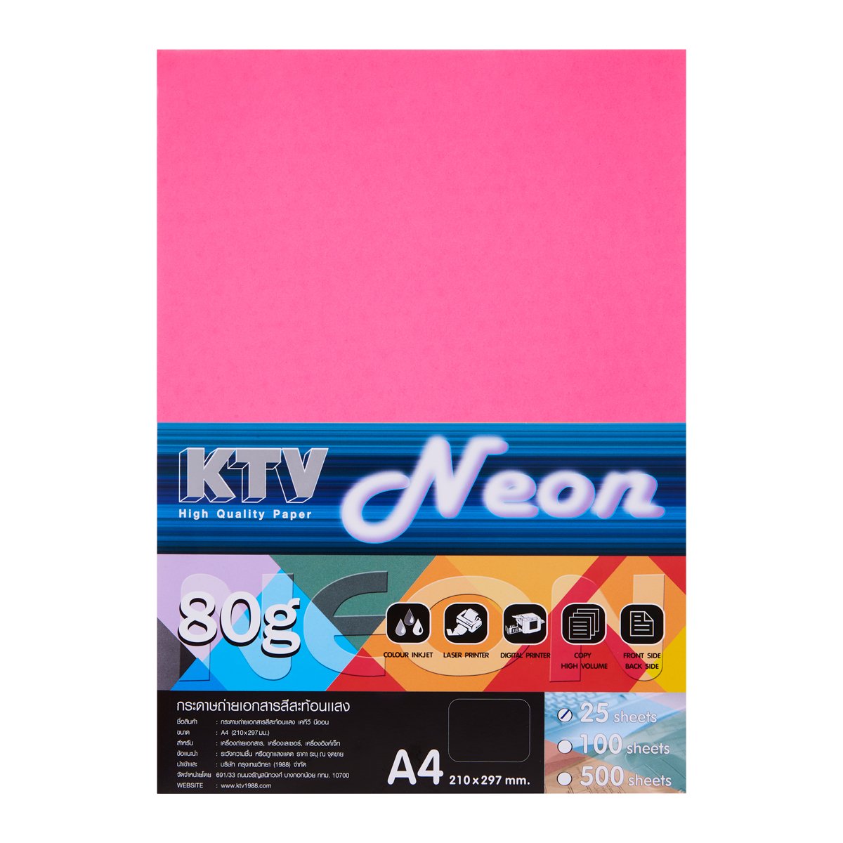 เคทีวี กระดาษถ่ายสีสะท้อนแสง 80 แกรม แพ็ค 25_3