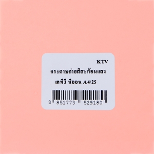 เคทีวี กระดาษถ่ายสีสะท้อนแสง 80 แกรม แพ็ค 25_thumbnail_6