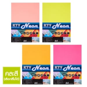 เคทีวี กระดาษถ่ายสีสะท้อนแสง 80 แกรม แพ็ค 25_thumbnail_7