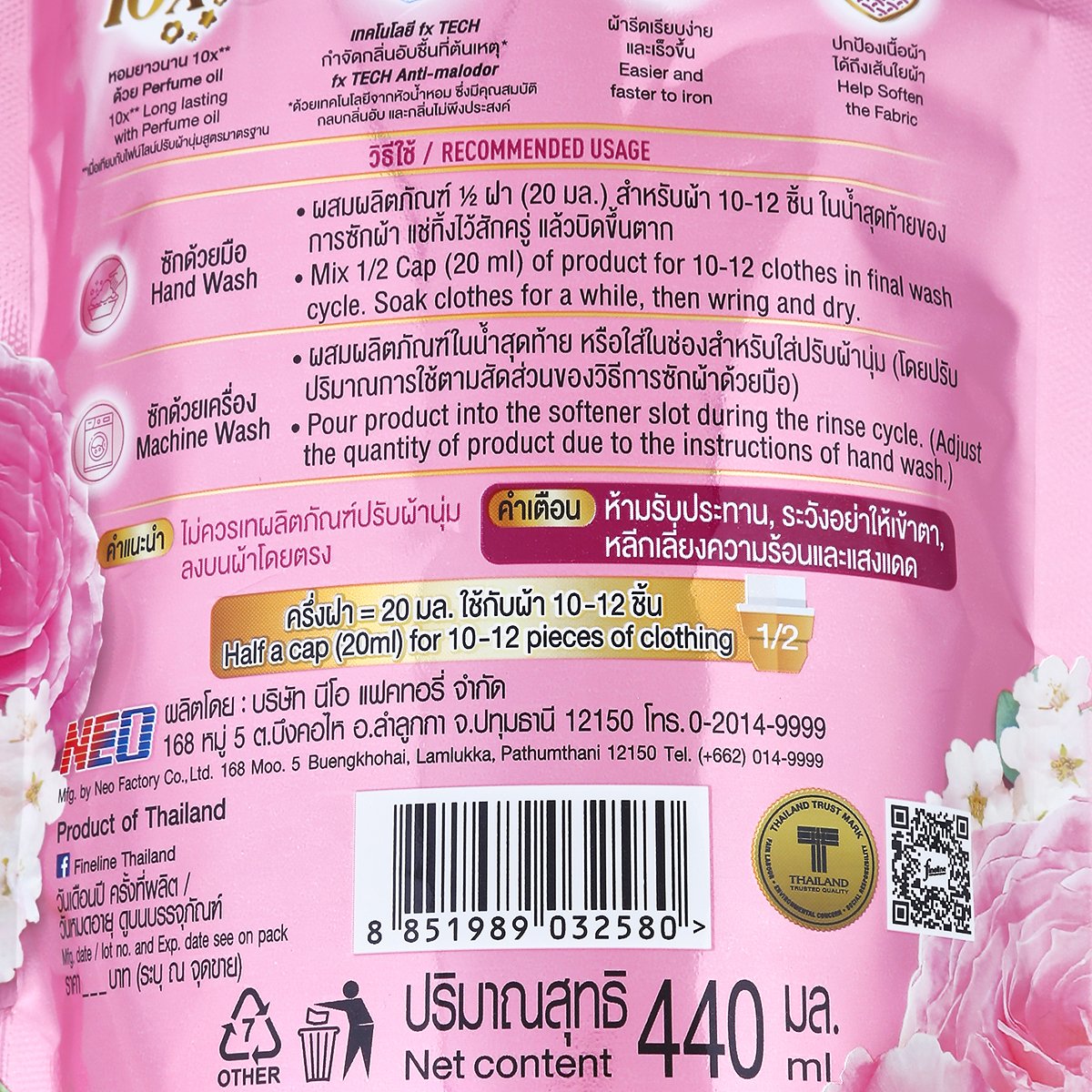 ไฟน์ไลน์ ผลิตภัณฑ์ปรับผ้านุ่ม สูตรเข้มข้นพิเศษ กลิ่นสวีท เซนท์ 440 มล._2