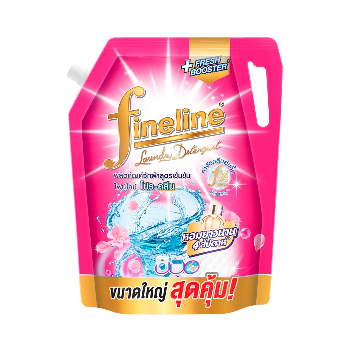 ไฟน์ไลน์ โปร-คลีน น้ำยาซักผ้าสูตรเข้มข้น 1850 มล.