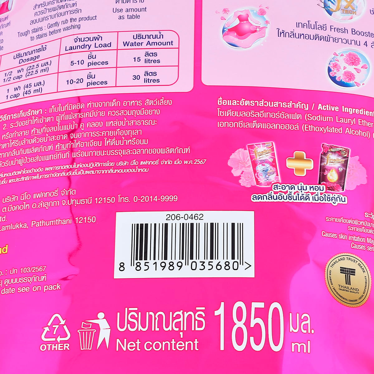 ไฟน์ไลน์ โปร-คลีน น้ำยาซักผ้าสูตรเข้มข้น 1850 มล._2