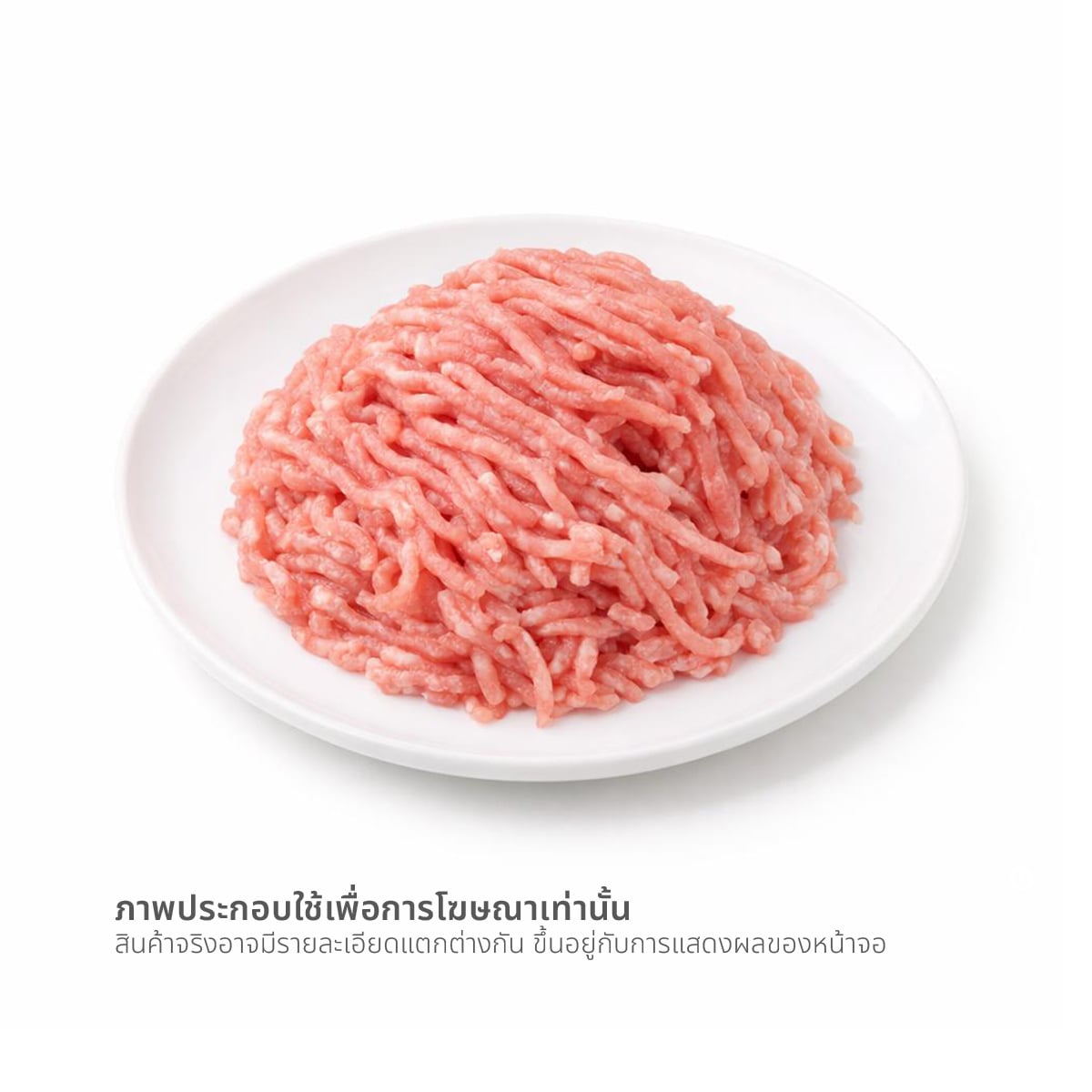 เบทาโกร เนื้อหมูบดอนามัย 500 ก._1