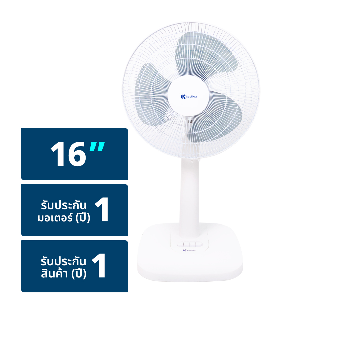คาชิวา พัดลมสไลด์ 16 นิ้ว รุ่น FS-2202 สีขาว