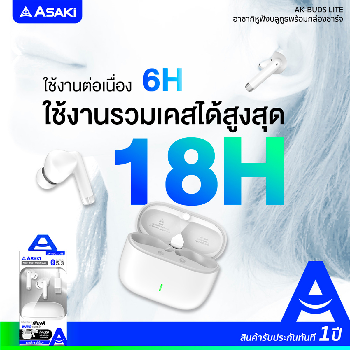 อาซากิ หูฟังบลูทูธ รุ่น AK-BUDS LITE คละสี_9