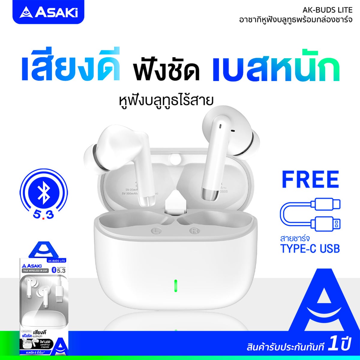 อาซากิ หูฟังบลูทูธ รุ่น AK-BUDS LITE คละสี_7
