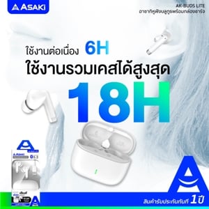 อาซากิ หูฟังบลูทูธ รุ่น AK-BUDS LITE คละสี_thumbnail_9