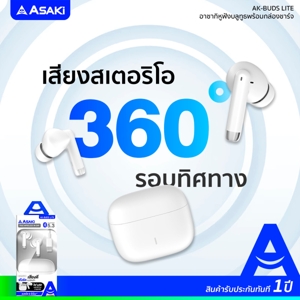 อาซากิ หูฟังบลูทูธ รุ่น AK-BUDS LITE คละสี_thumbnail_8