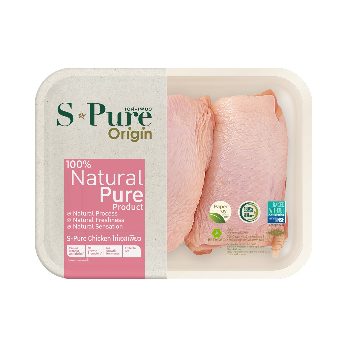 เอส-เพียว ออริจิน สะโพกไก่ 450 ก.
