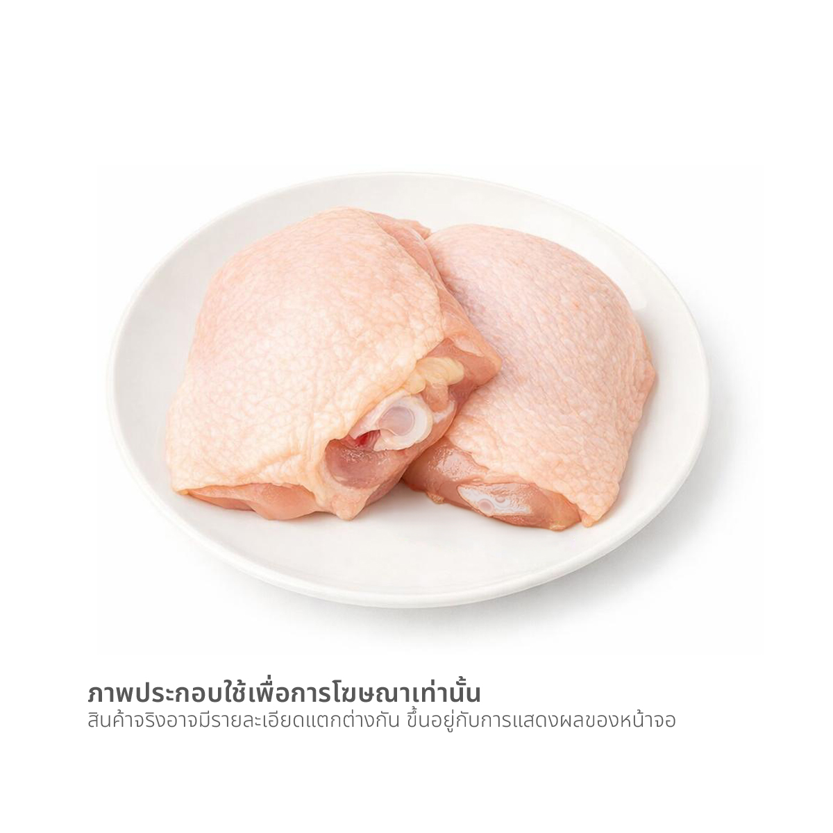 เอส-เพียว ออริจิน สะโพกไก่ 450 ก._1