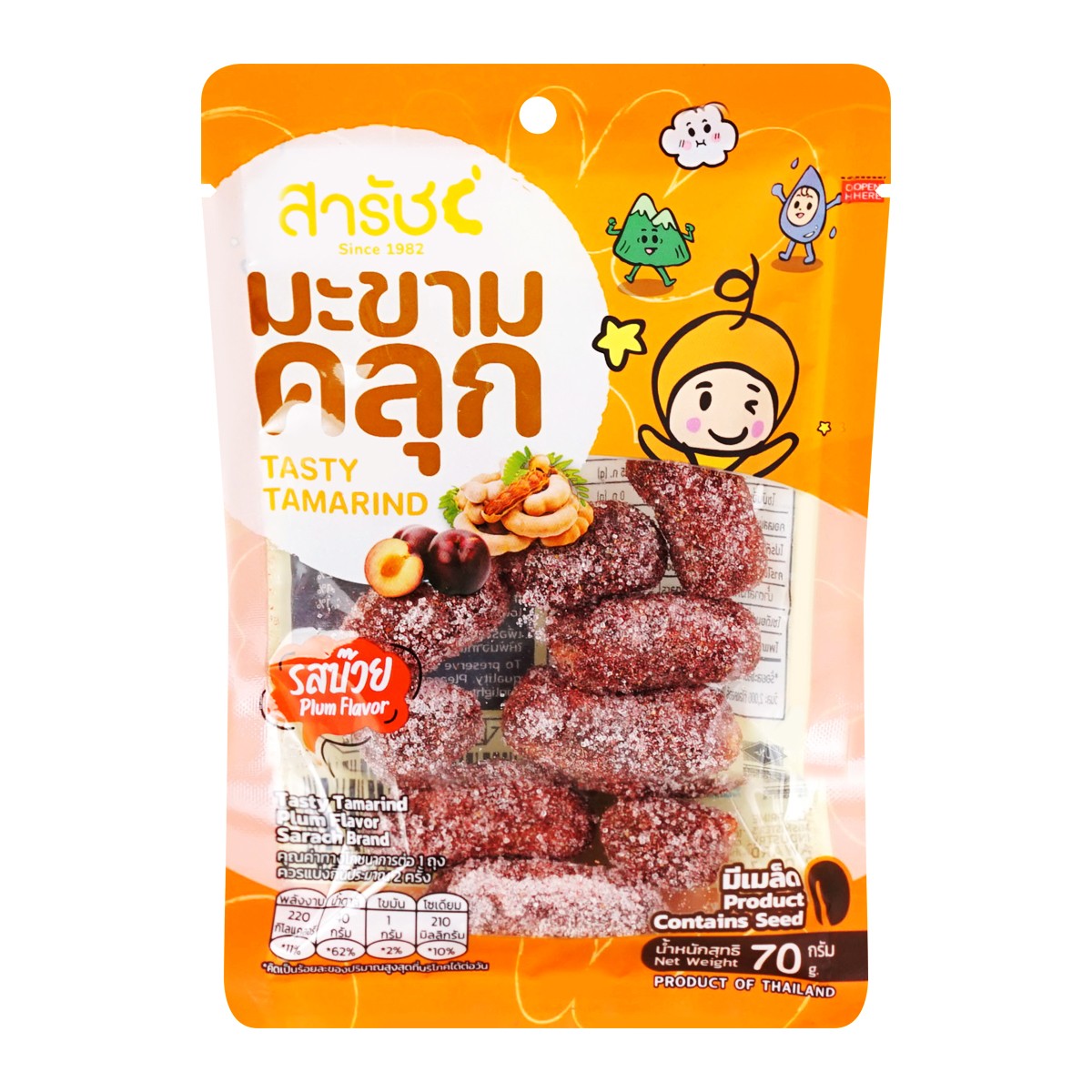 สารัช มะขามคลุก รสบ๊วย 70 ก.