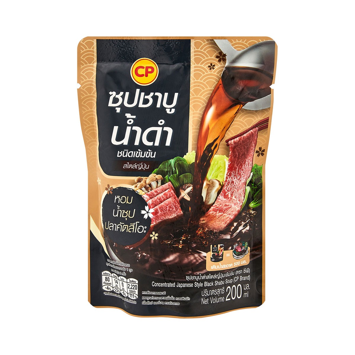 ซีพี ซุปชาบูน้ำดำสไตล์ญี่ปุ่นเข้มข้น 200 มล.