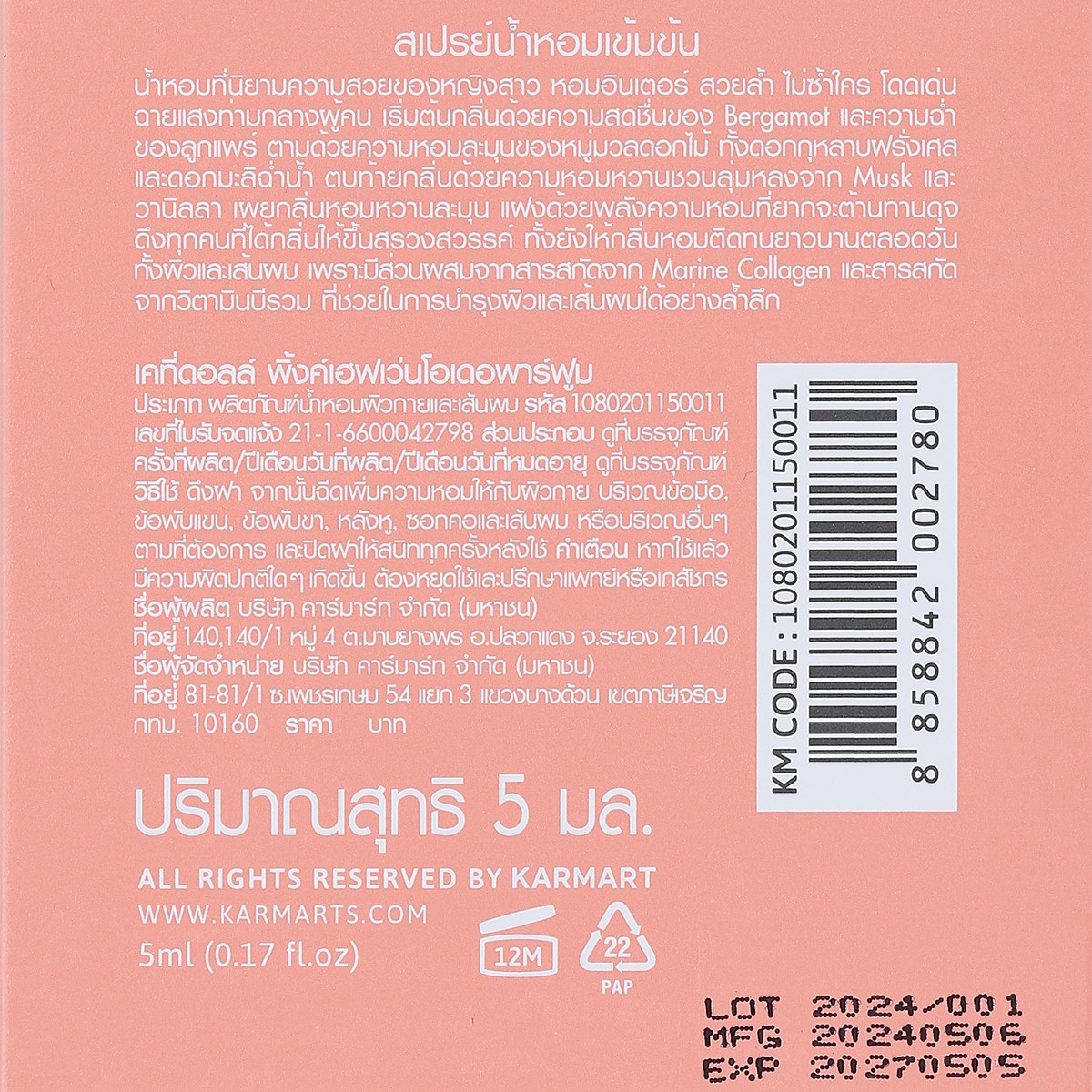 เคที่ ดอลล์  พิ้งค์ เฮฟเว่น โอ เดอ พาร์ฟูม 5 มล._2