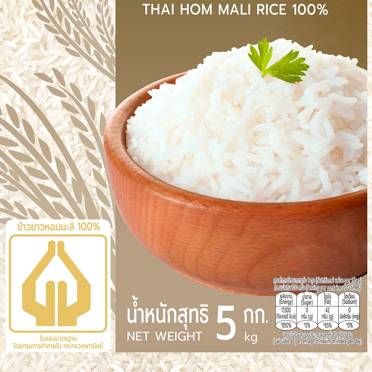 บิ๊กซี แฮปปี้ ไพรซ์ โปร ข้าวขาวหอมมะลิ 100% 5 กก._1