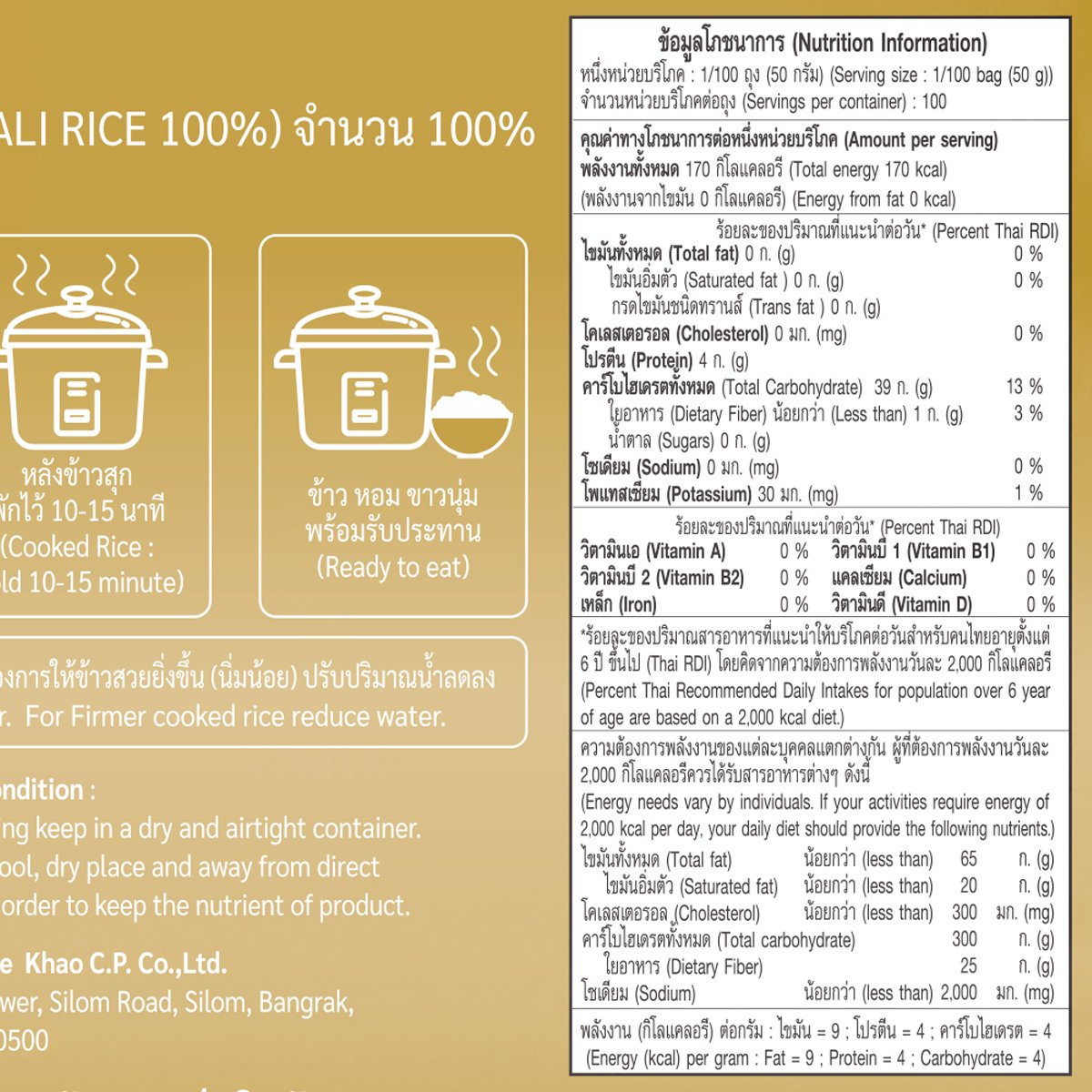 บิ๊กซี แฮปปี้ ไพรซ์ โปร ข้าวขาวหอมมะลิ 100% 5 กก._3