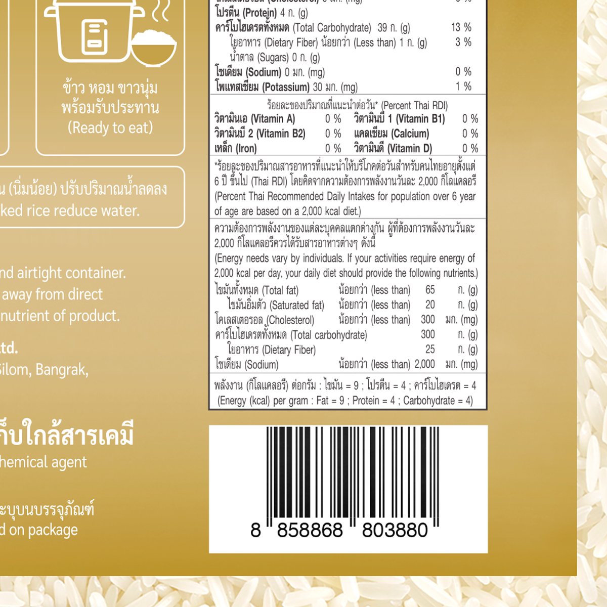 บิ๊กซี แฮปปี้ ไพรซ์ โปร ข้าวขาวหอมมะลิ 100% 5 กก._4