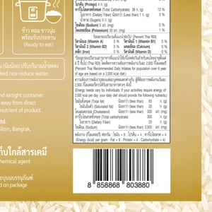 บิ๊กซี แฮปปี้ ไพรซ์ โปร ข้าวขาวหอมมะลิ 100% 5 กก._thumbnail_4