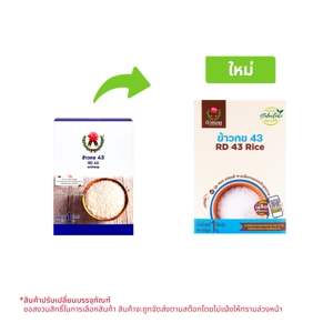 บัวชมพู ข้าว กข 43 แบบกล่อง 1 กก.