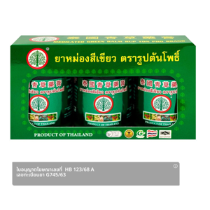 ต้นโพธิ์ ยาหม่องสีเขียว 50 ก. x 3 ชิ้น_thumbnail