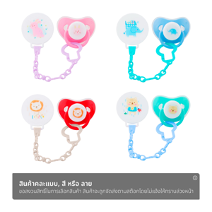 เบสิโค หัวนมยางดูดเล่นชนิดหัวแบนพร้อมสายหนีบ รุ่น XB0050 คละแบบ_thumbnail_1