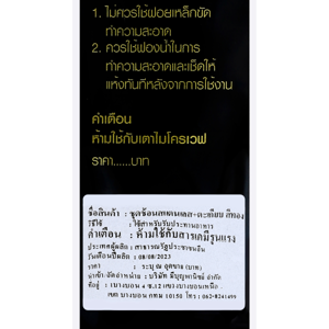 เอ็มบี ชุดช้อนสเตนเลส + ตะเกียบ สีทอง_thumbnail_2